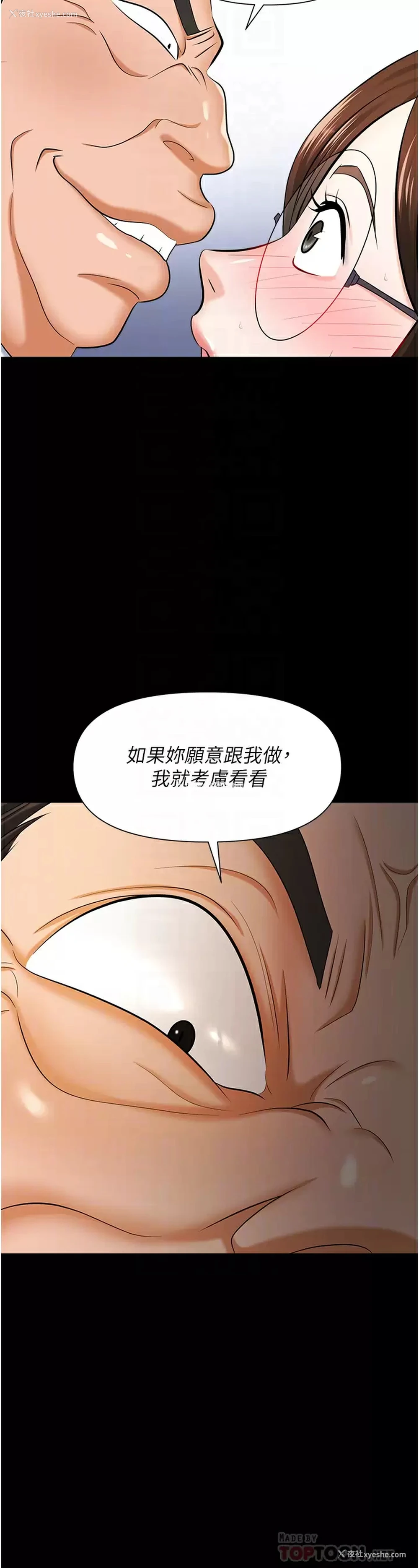 18P - 职场陷阱