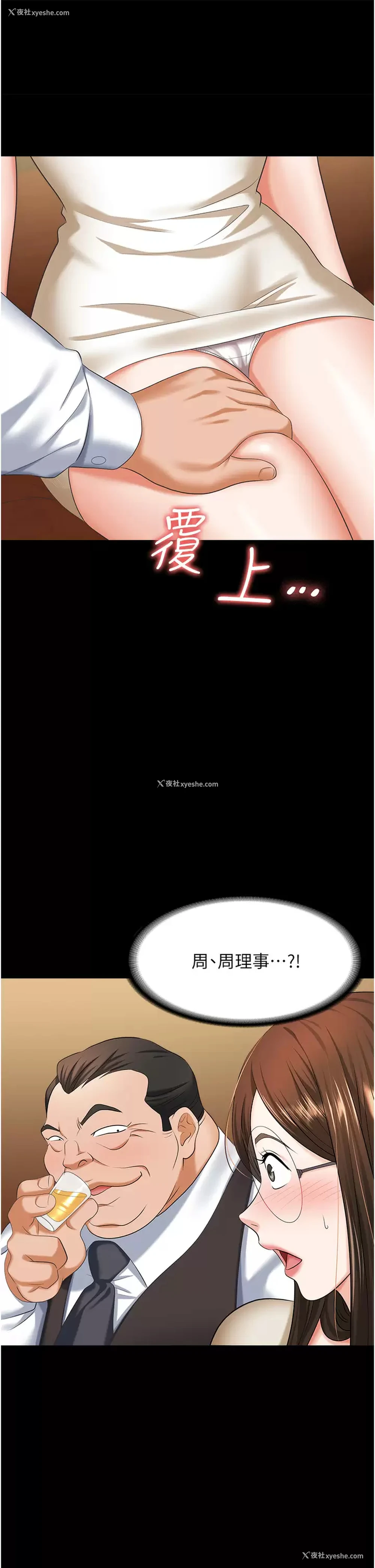 1P - 职场陷阱