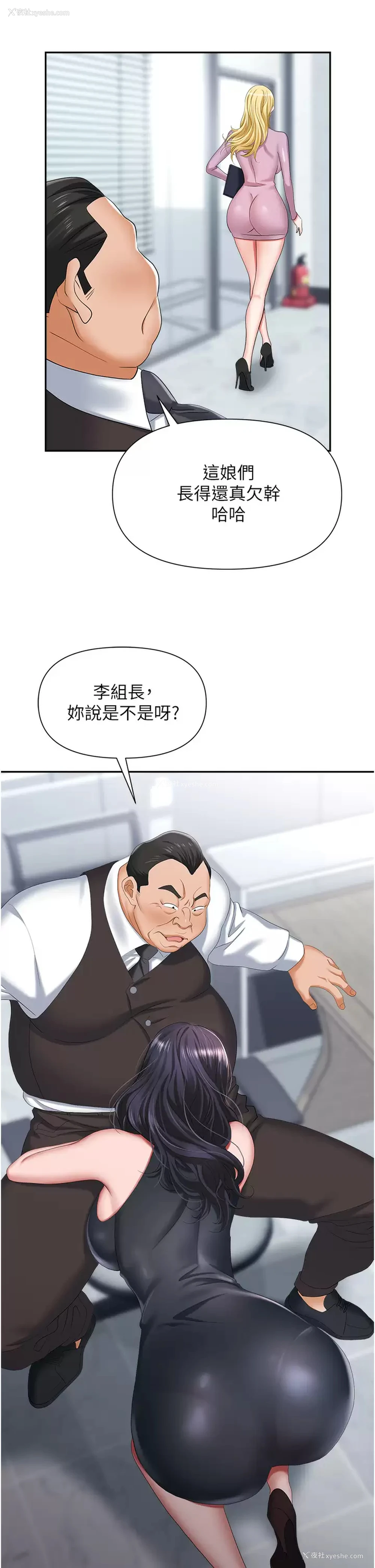 29P - 职场陷阱