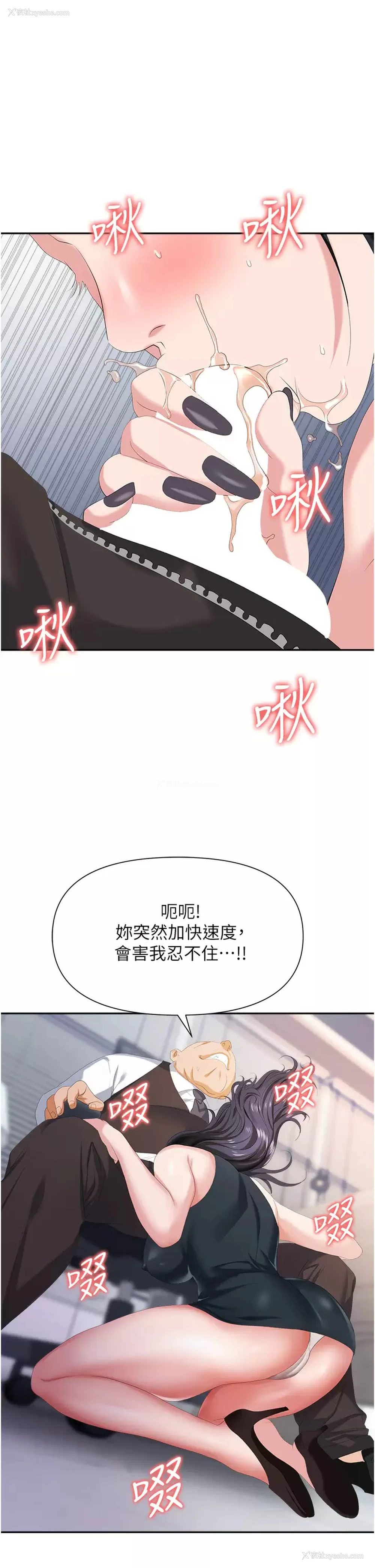 32P - 职场陷阱