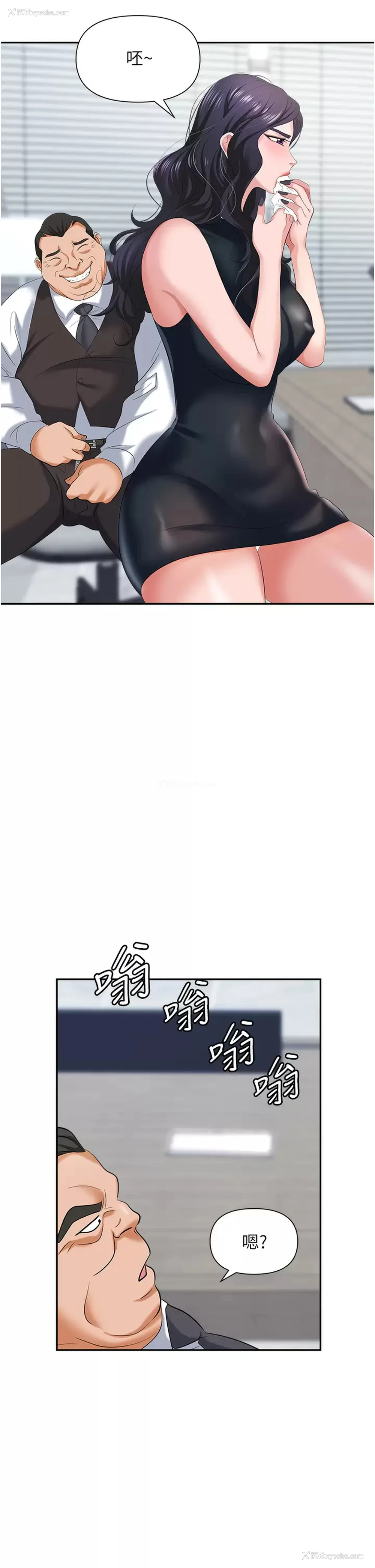 37P - 职场陷阱