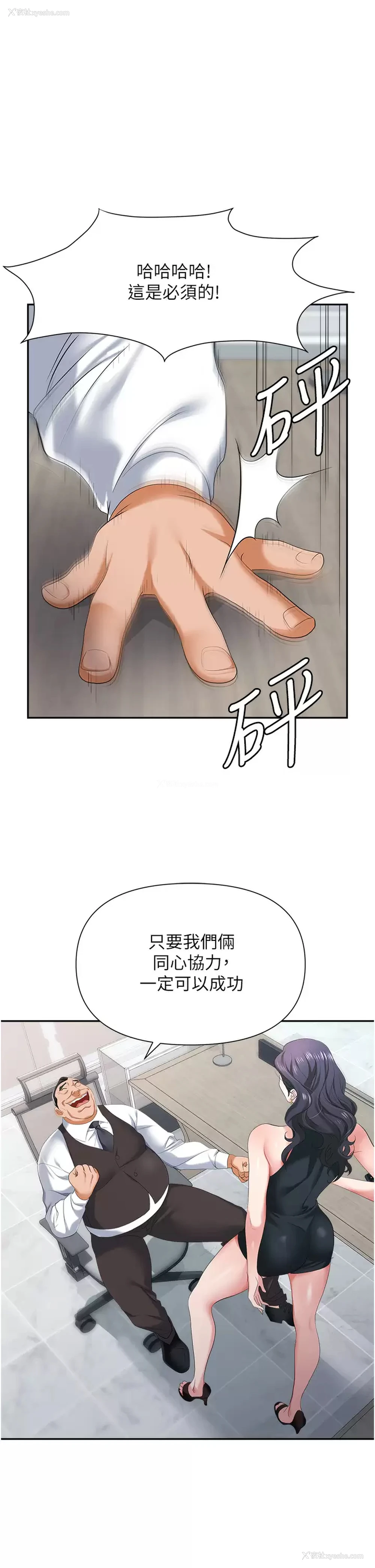 42P - 职场陷阱