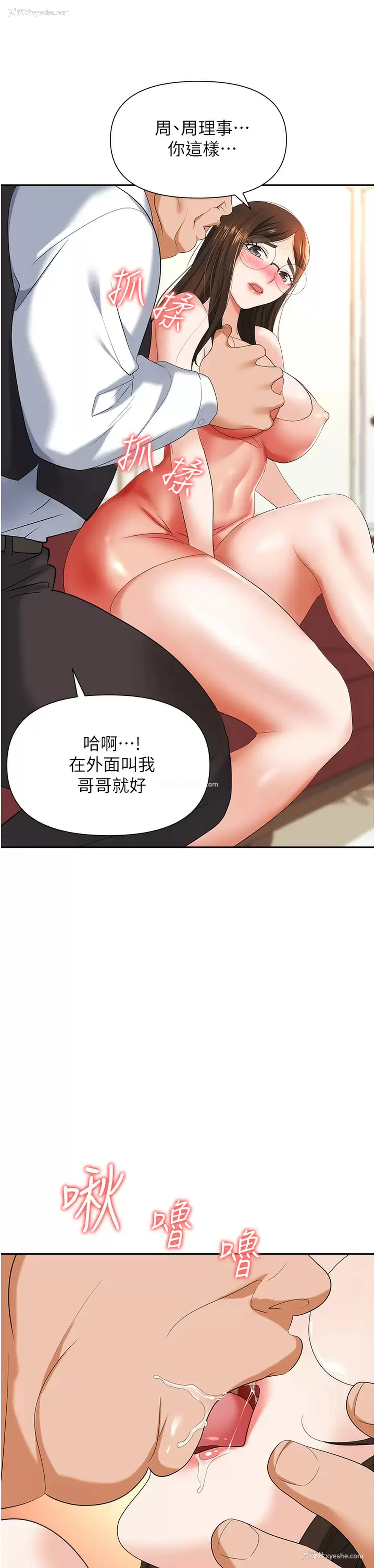 49P - 职场陷阱
