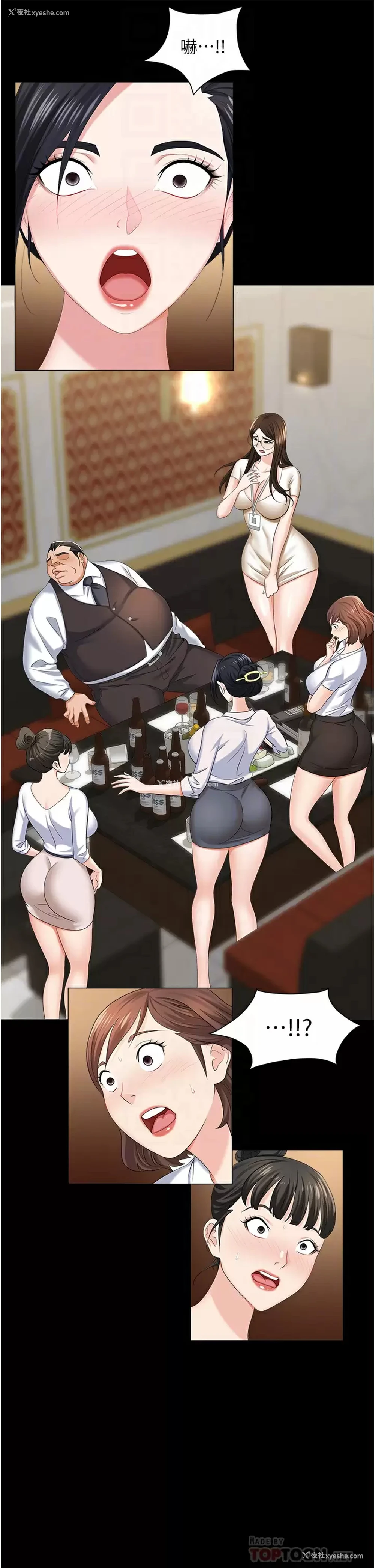 4P - 职场陷阱