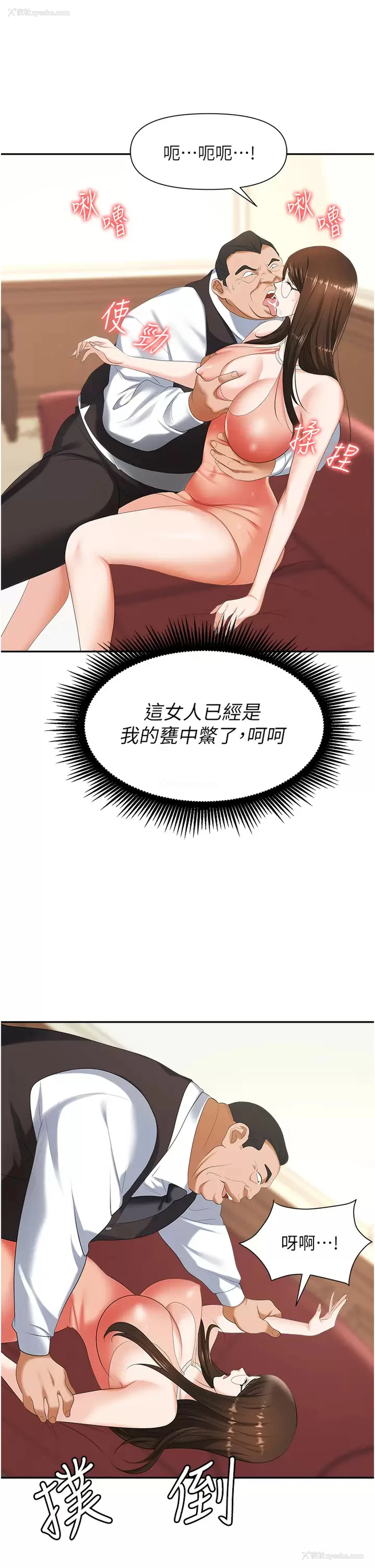 51P - 职场陷阱