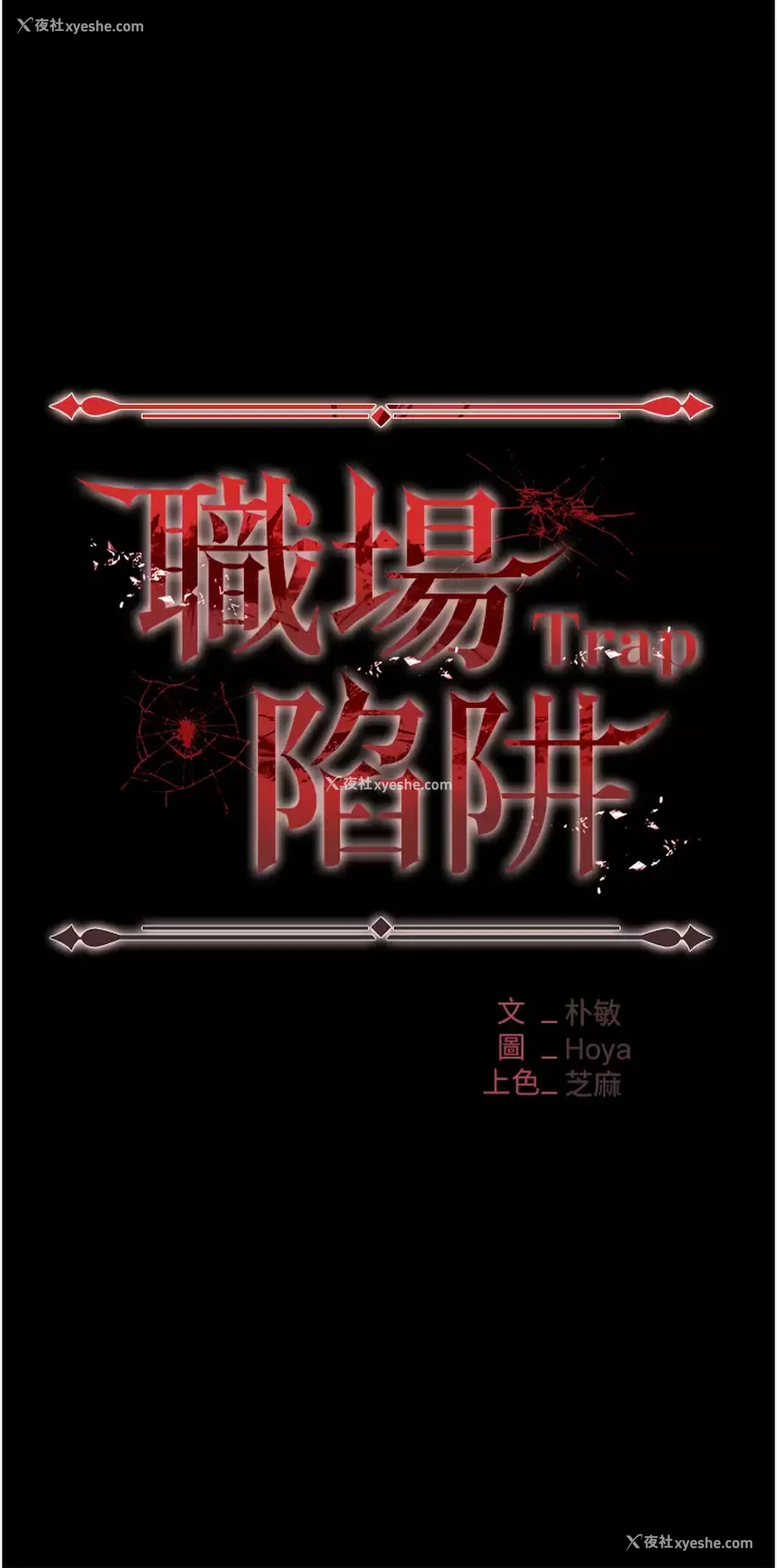 5P - 职场陷阱