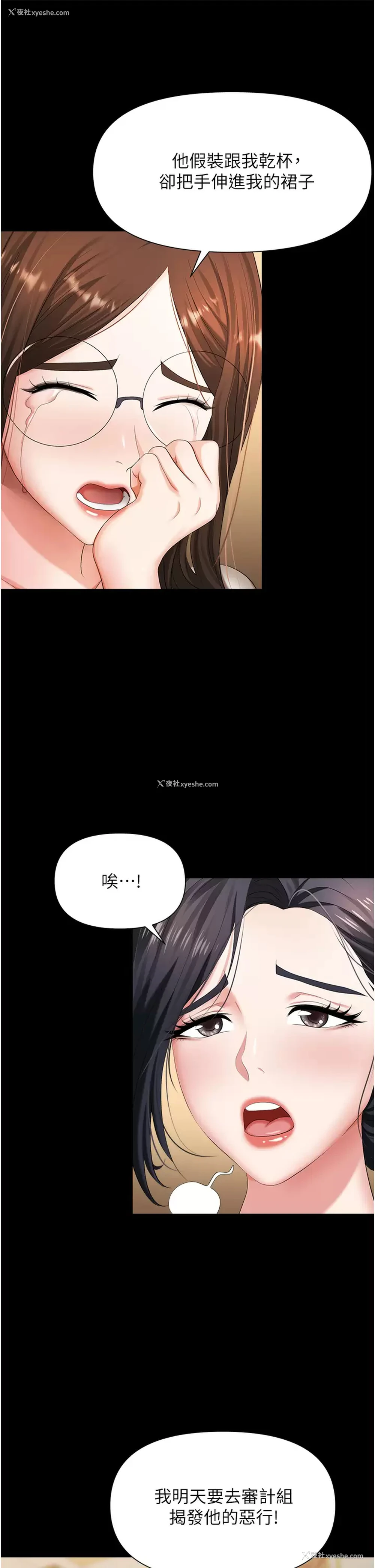 9P - 职场陷阱