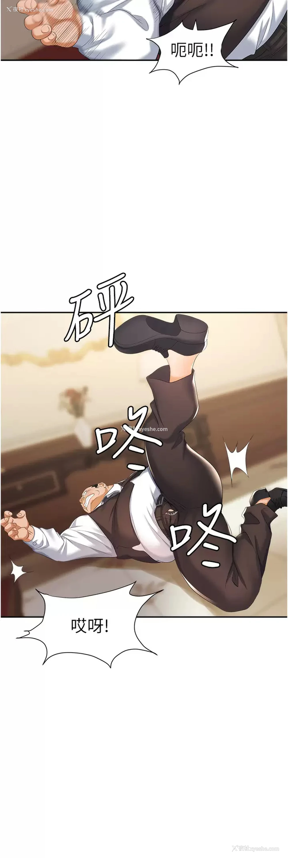 11P - 职场陷阱