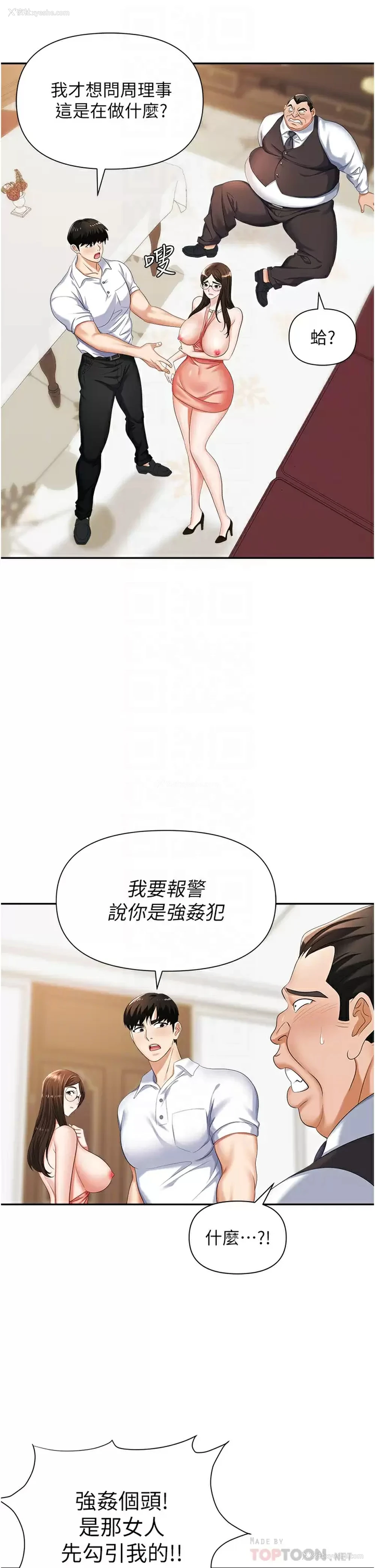 14P - 职场陷阱