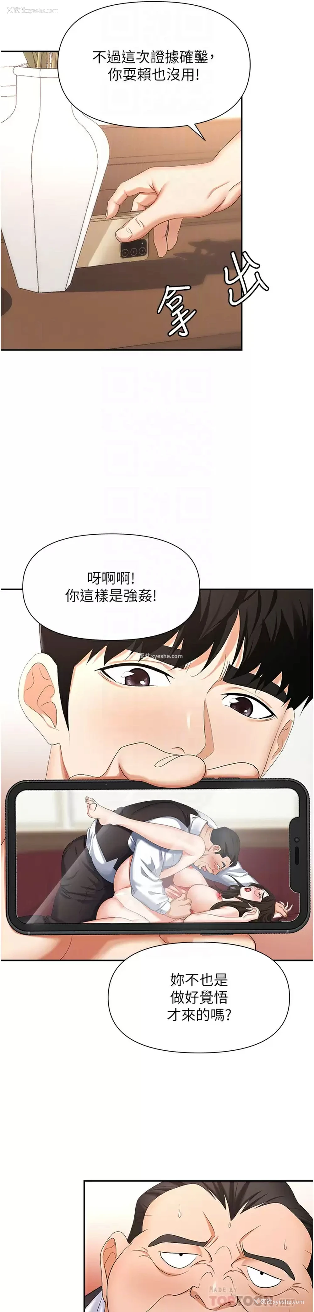 16P - 职场陷阱