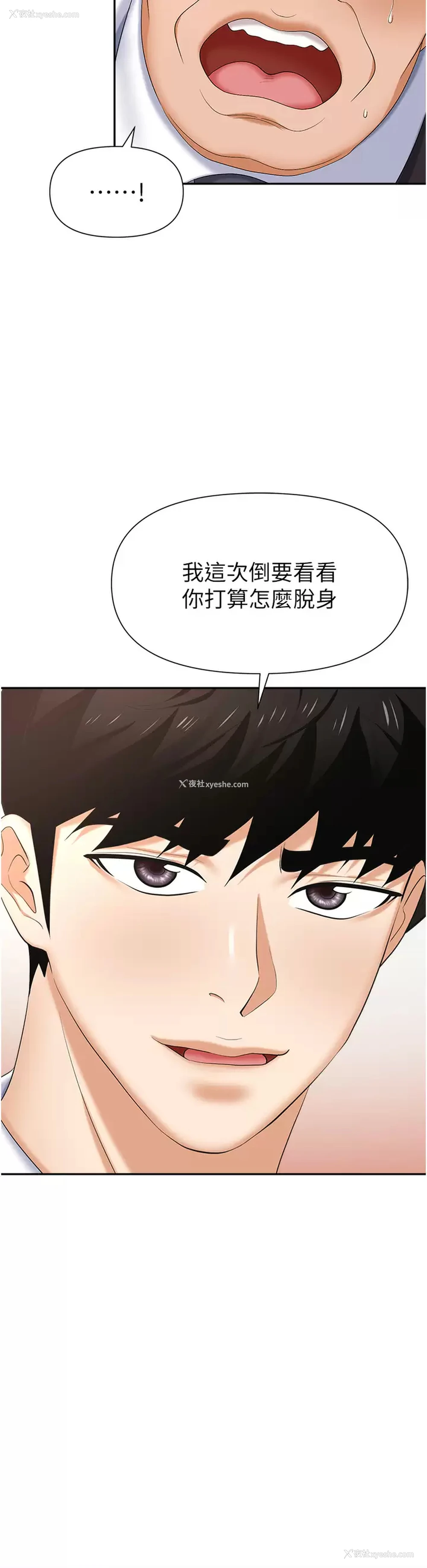 17P - 职场陷阱