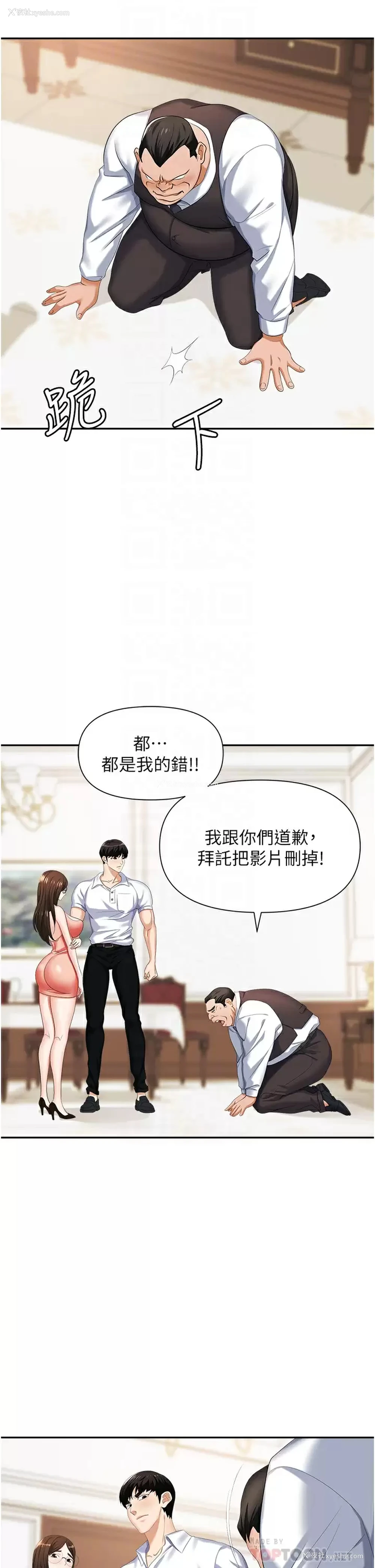 18P - 职场陷阱
