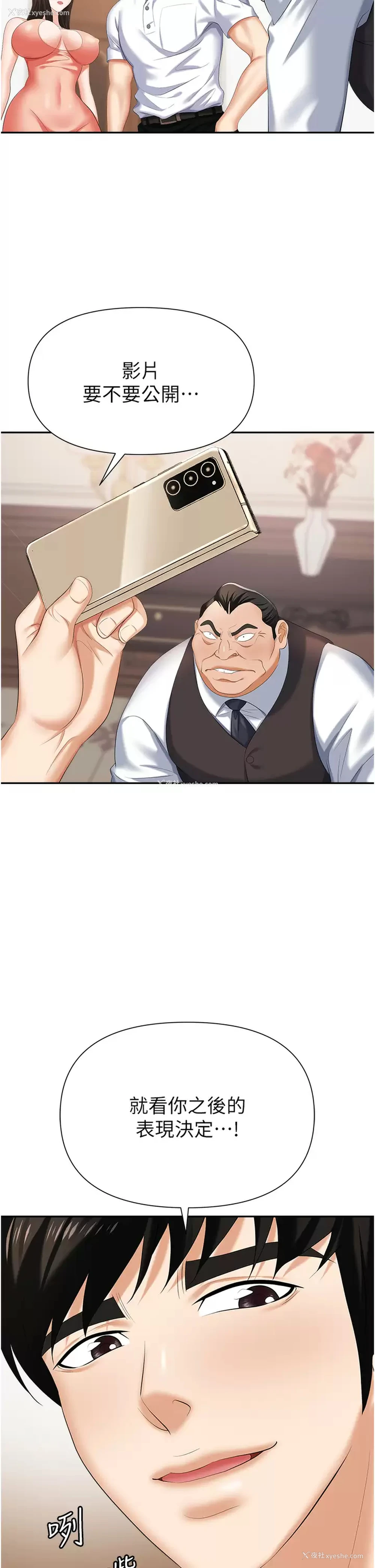 19P - 职场陷阱