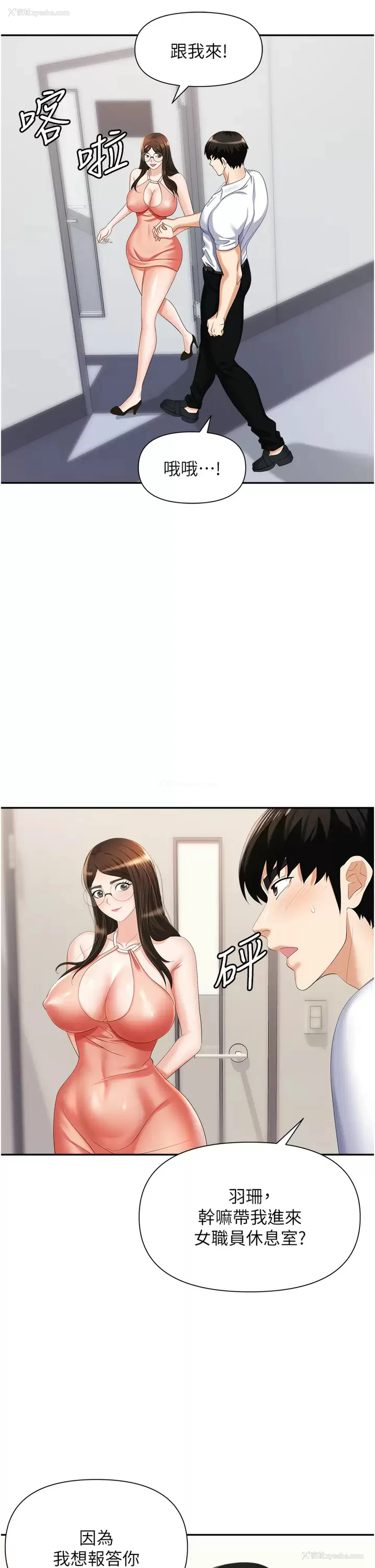 23P - 职场陷阱