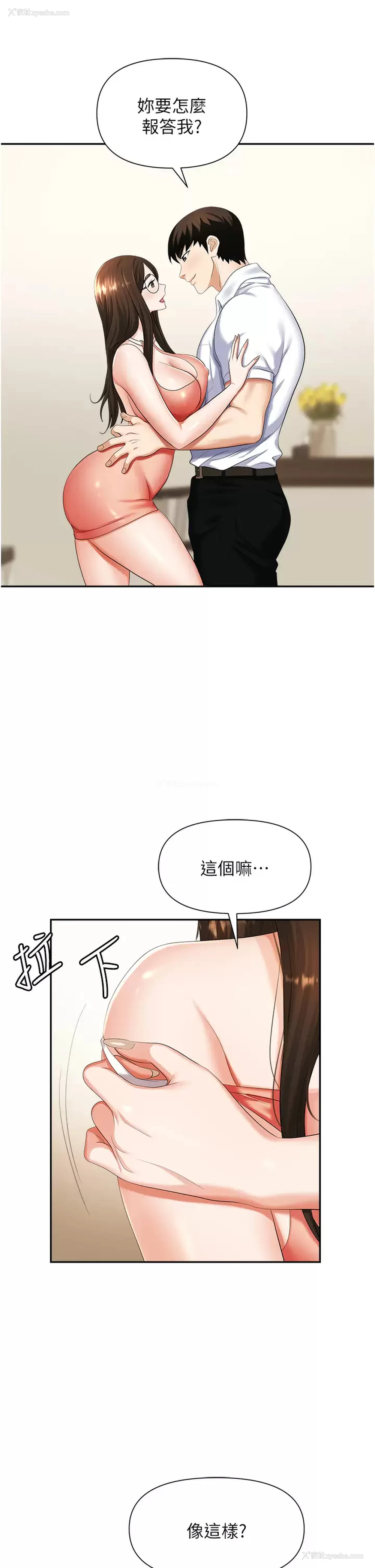 25P - 职场陷阱