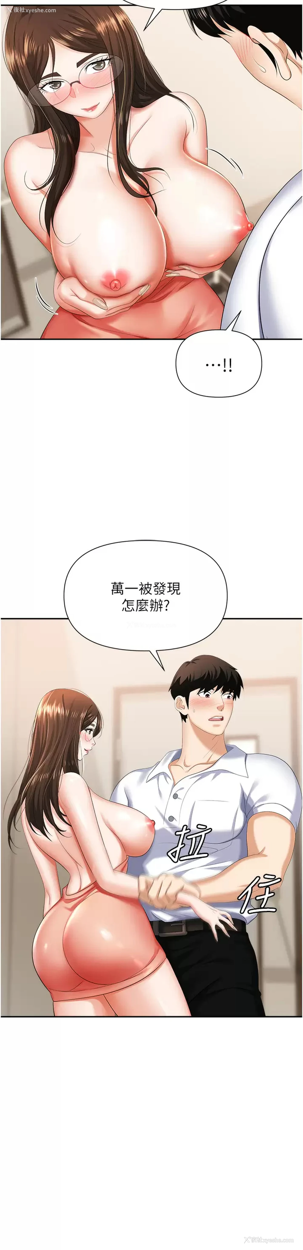 26P - 职场陷阱