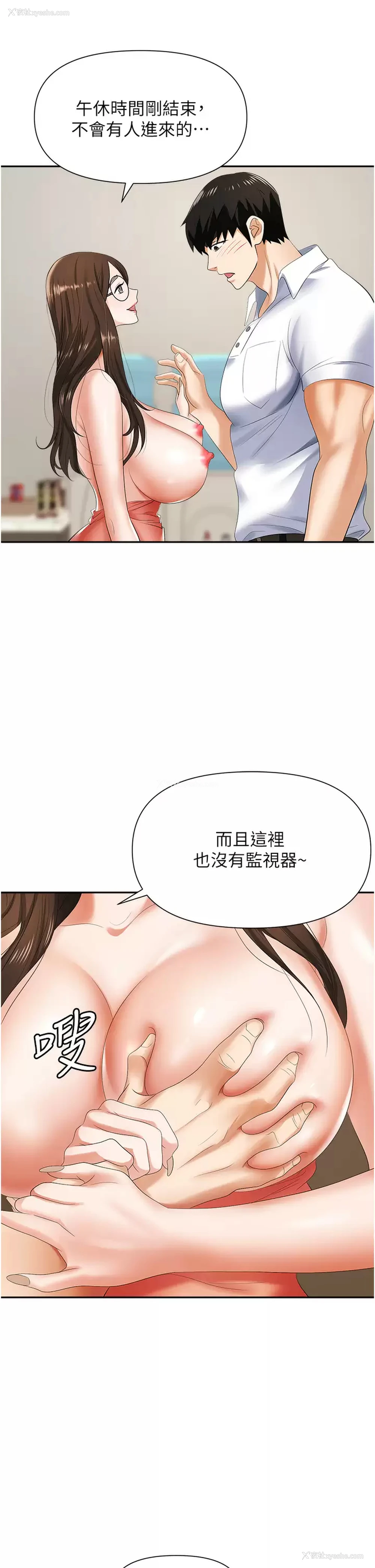 27P - 职场陷阱
