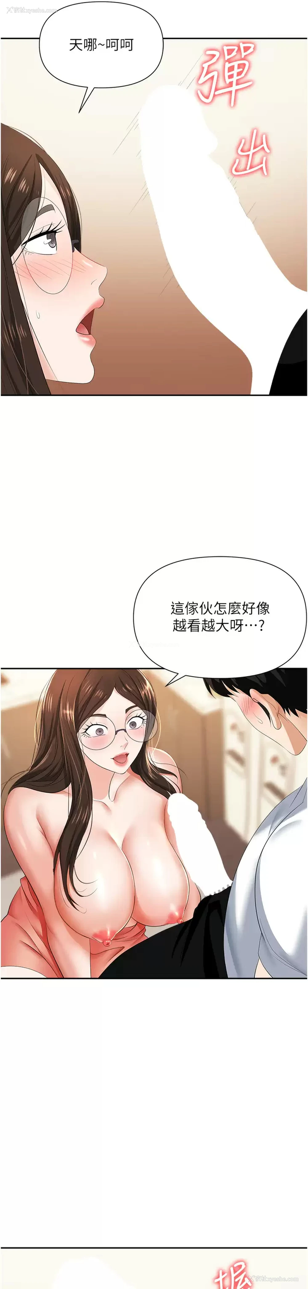 31P - 职场陷阱