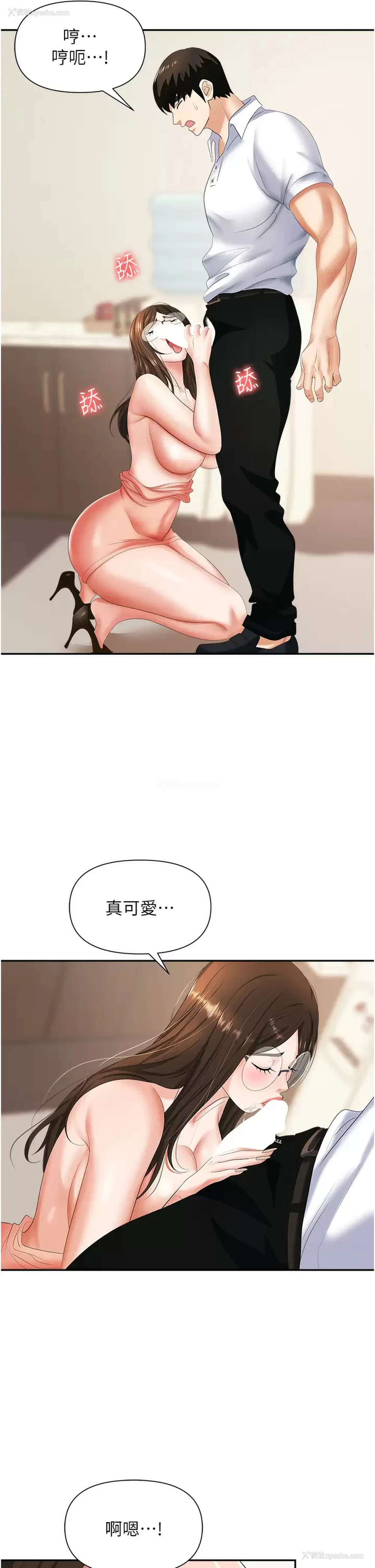 35P - 职场陷阱