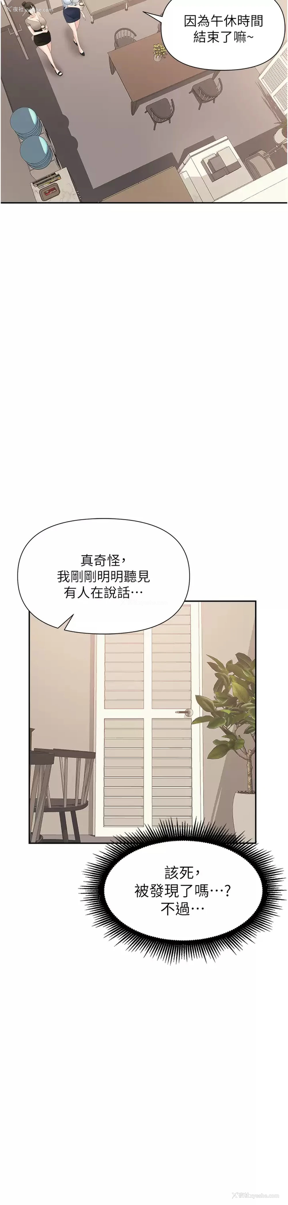 41P - 职场陷阱