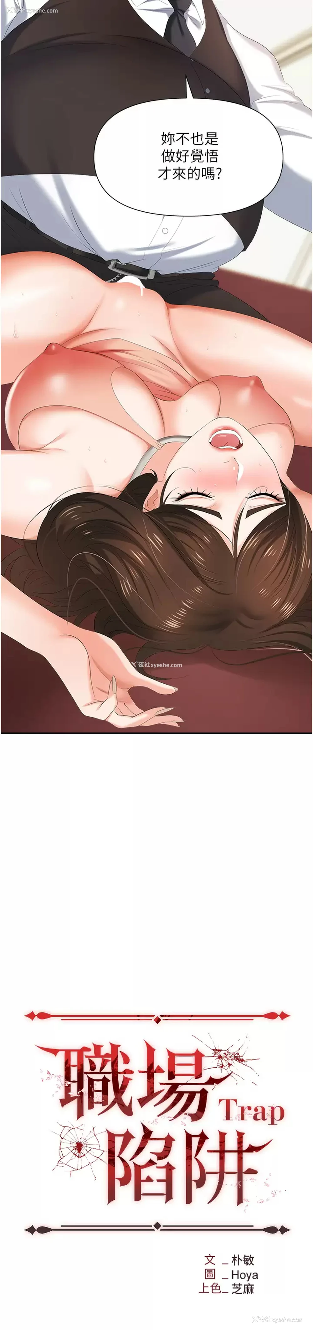 5P - 职场陷阱