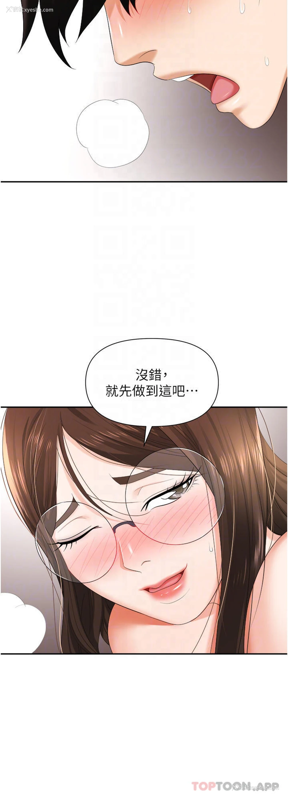 13P - 职场陷阱