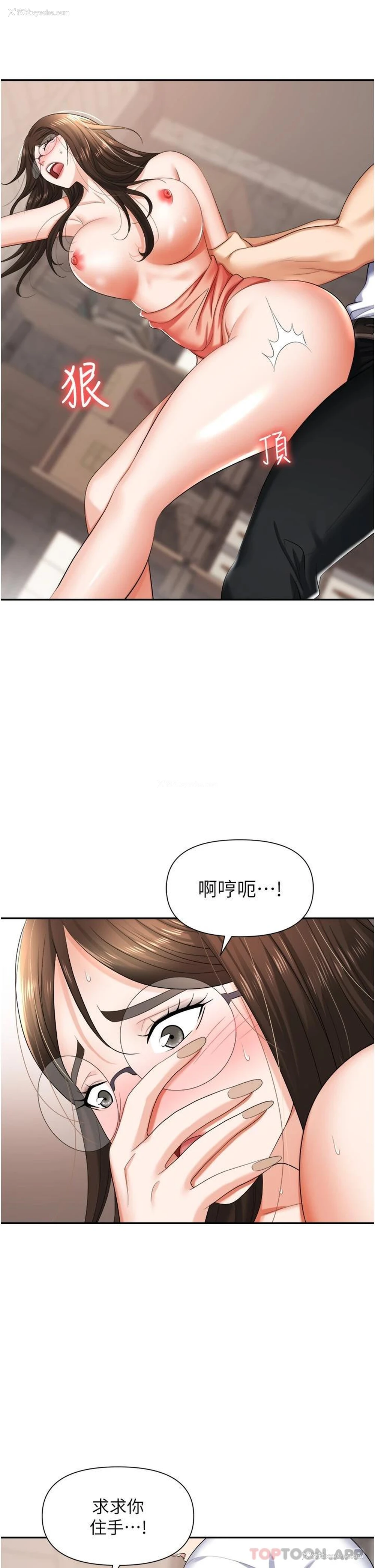 14P - 职场陷阱