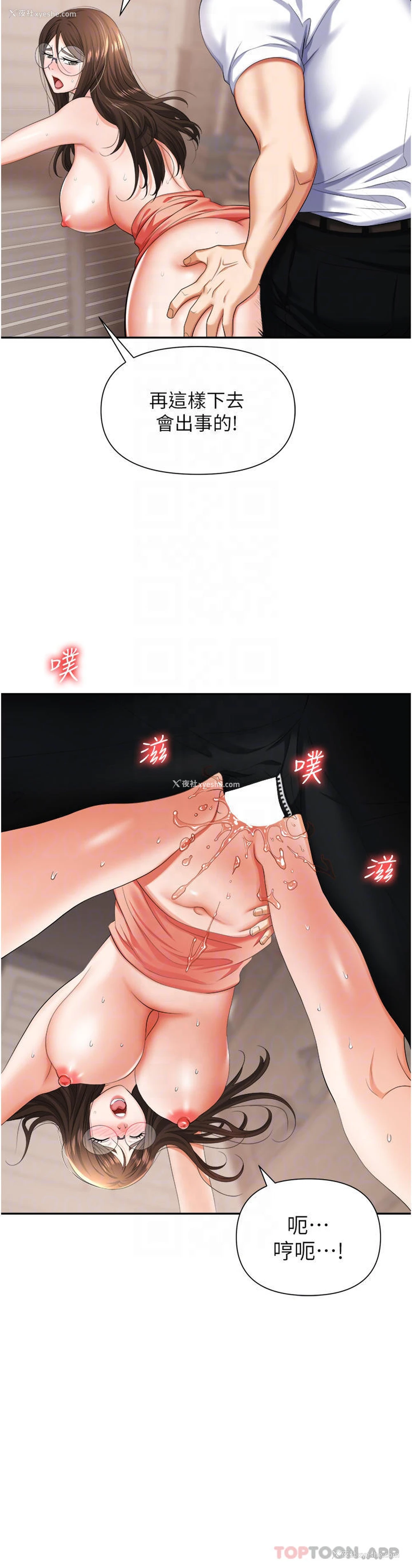 15P - 职场陷阱