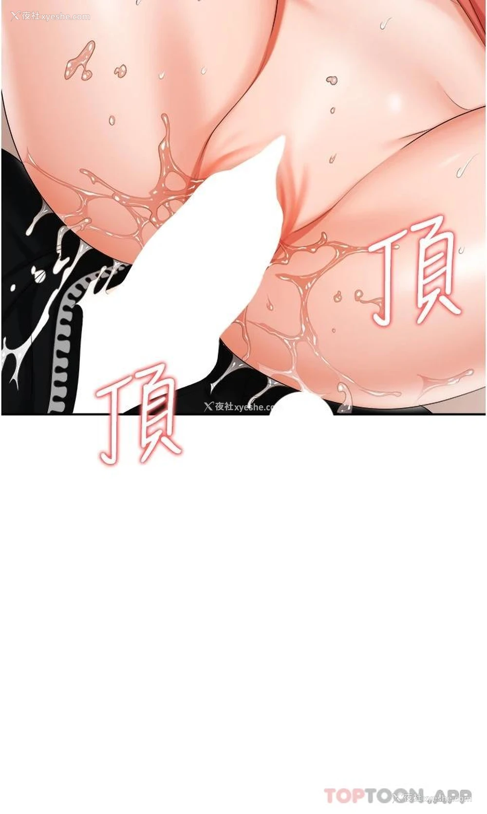18P - 职场陷阱