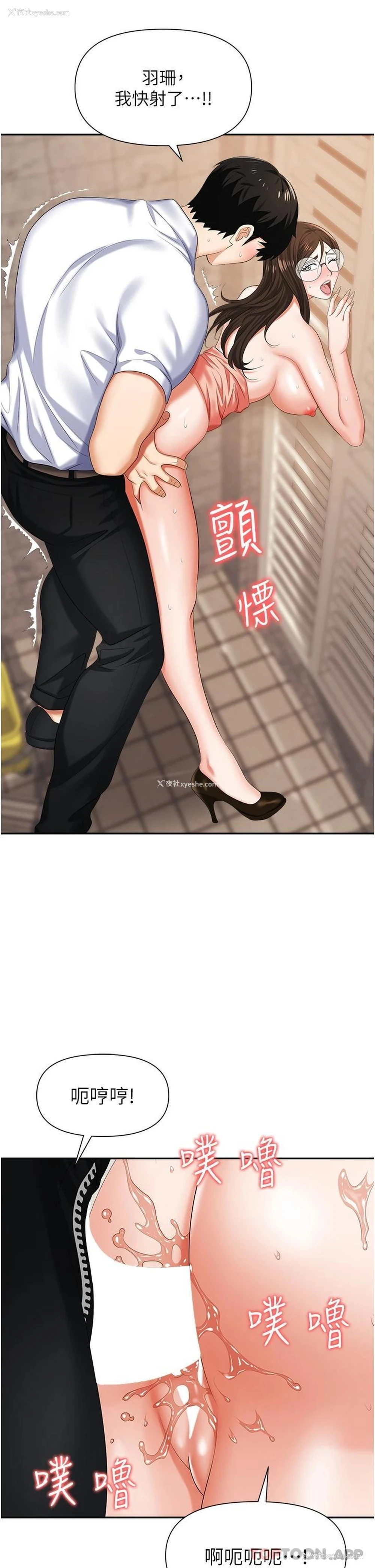19P - 职场陷阱