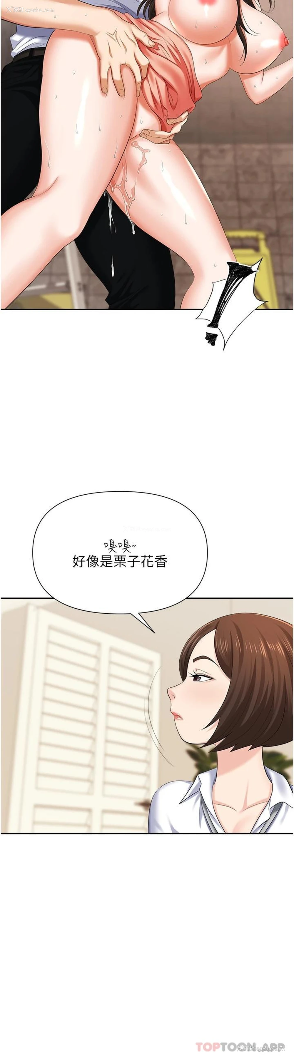 23P - 职场陷阱