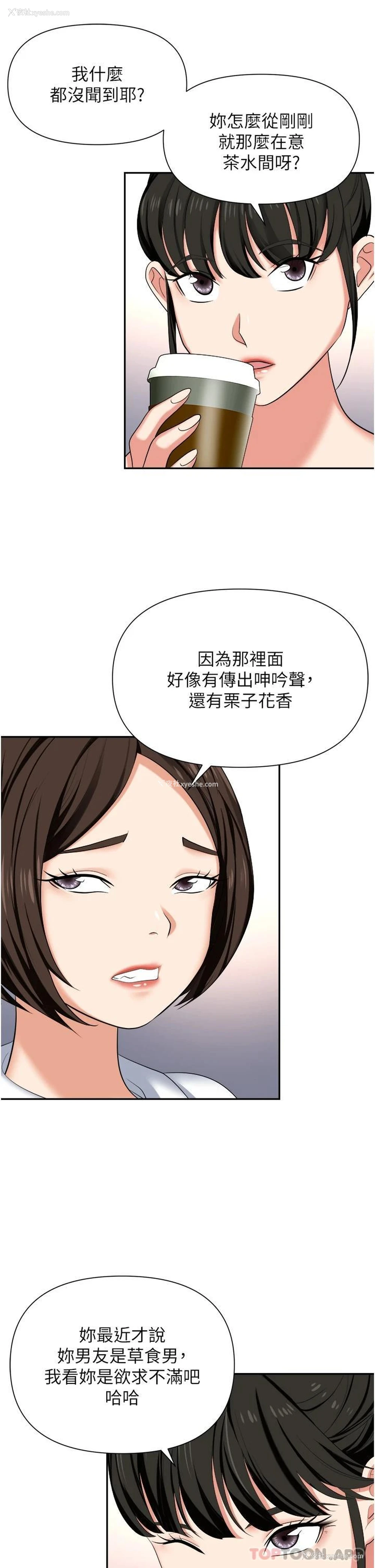 24P - 职场陷阱