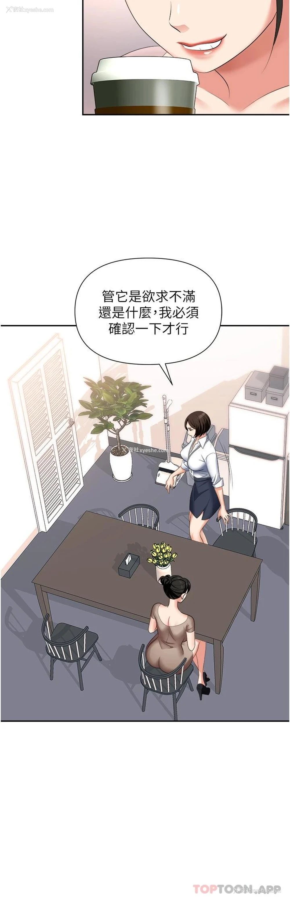 25P - 职场陷阱