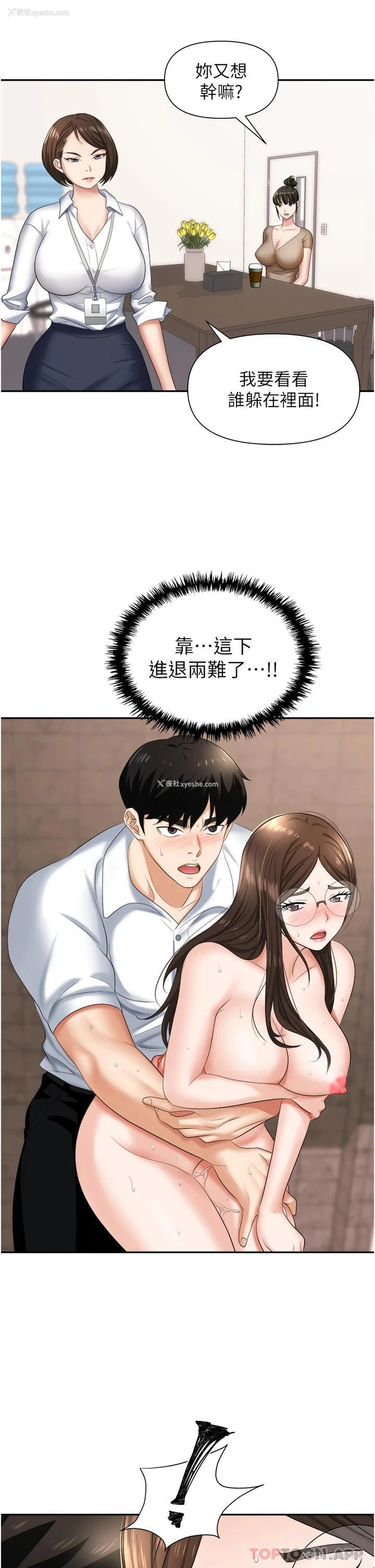 26P - 职场陷阱
