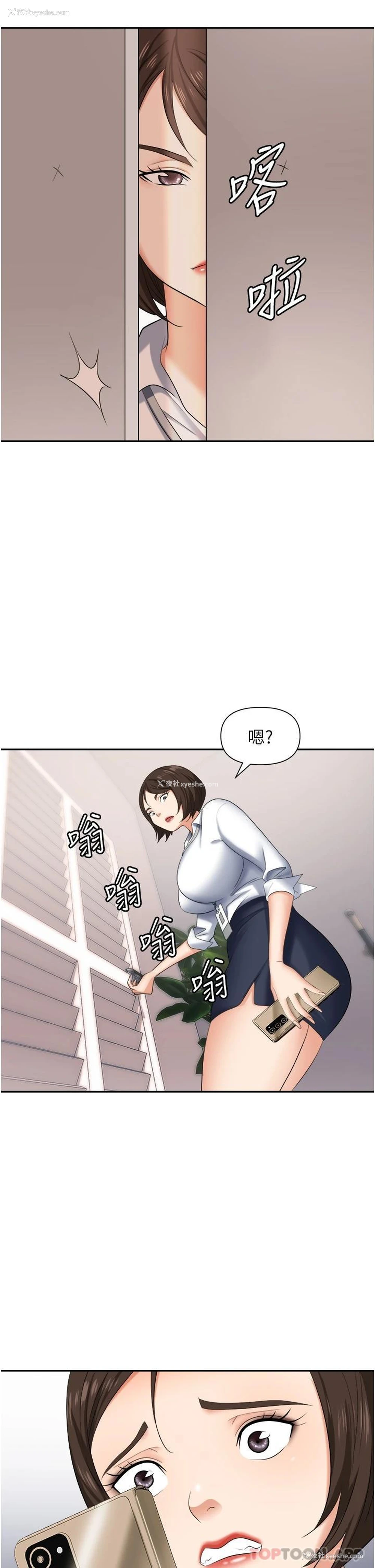 28P - 职场陷阱