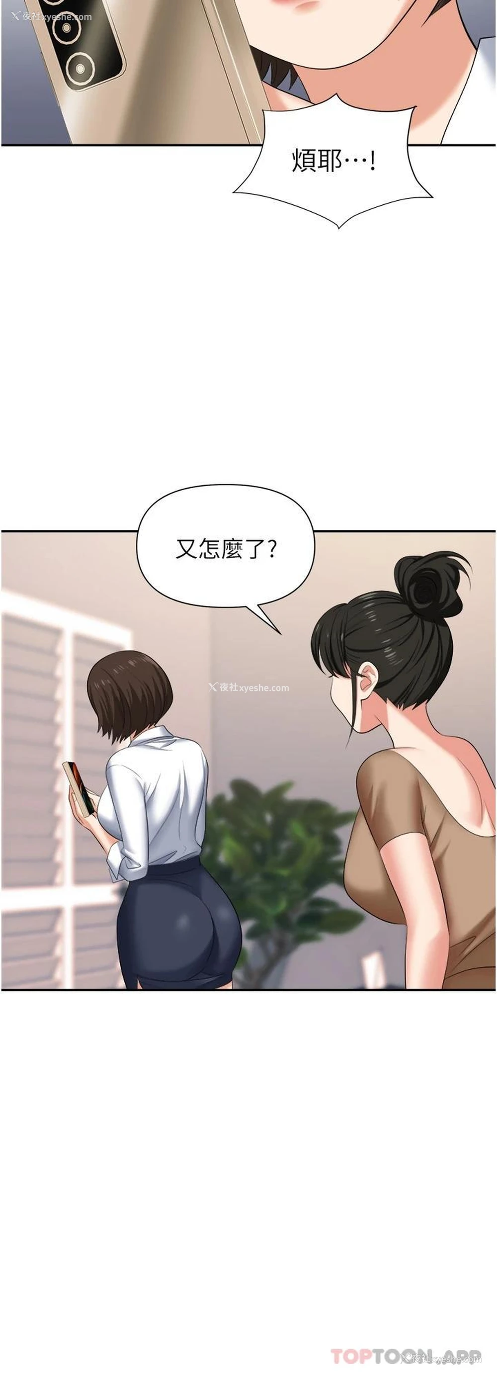 29P - 职场陷阱