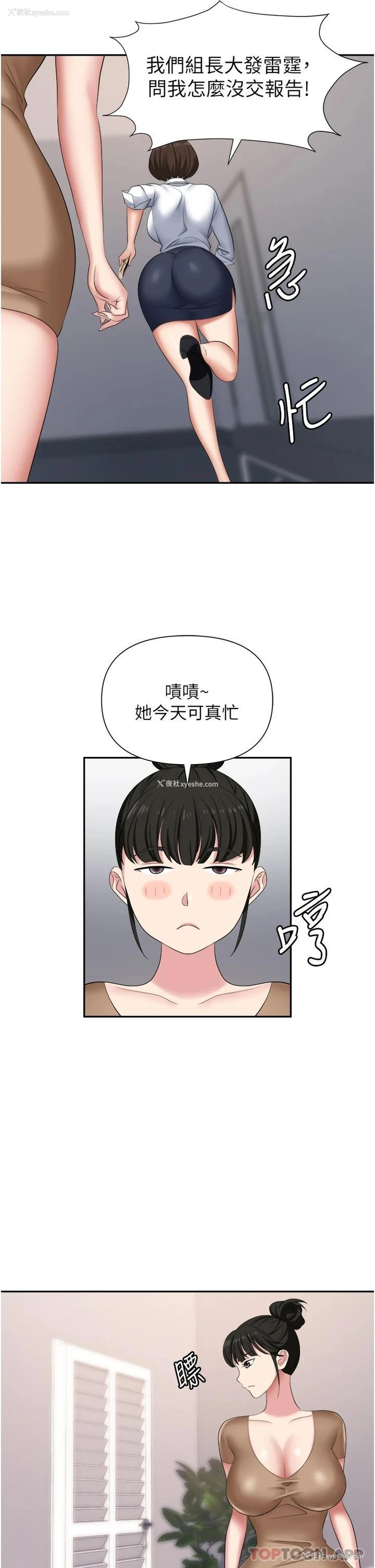 30P - 职场陷阱