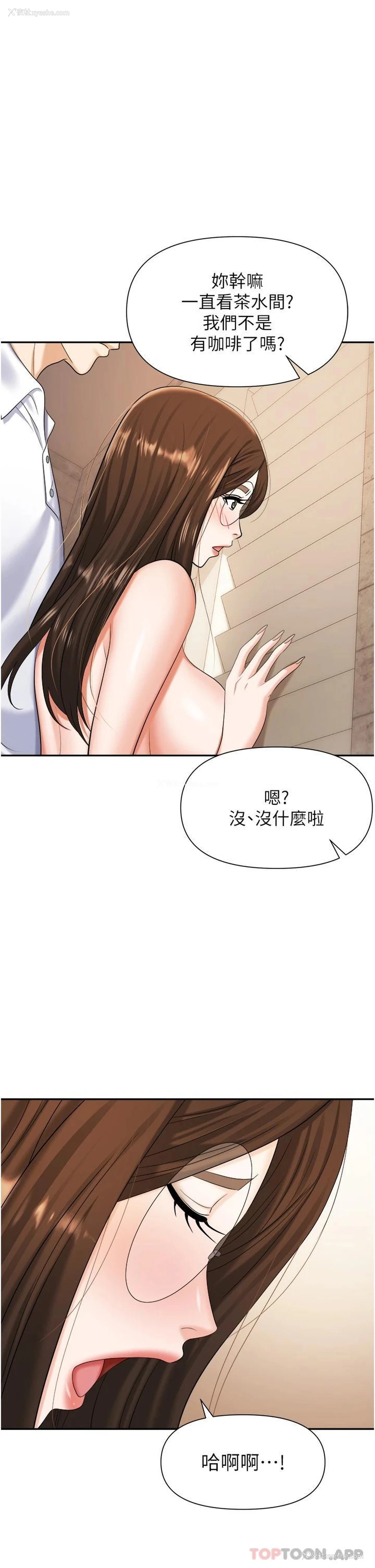 4P - 职场陷阱