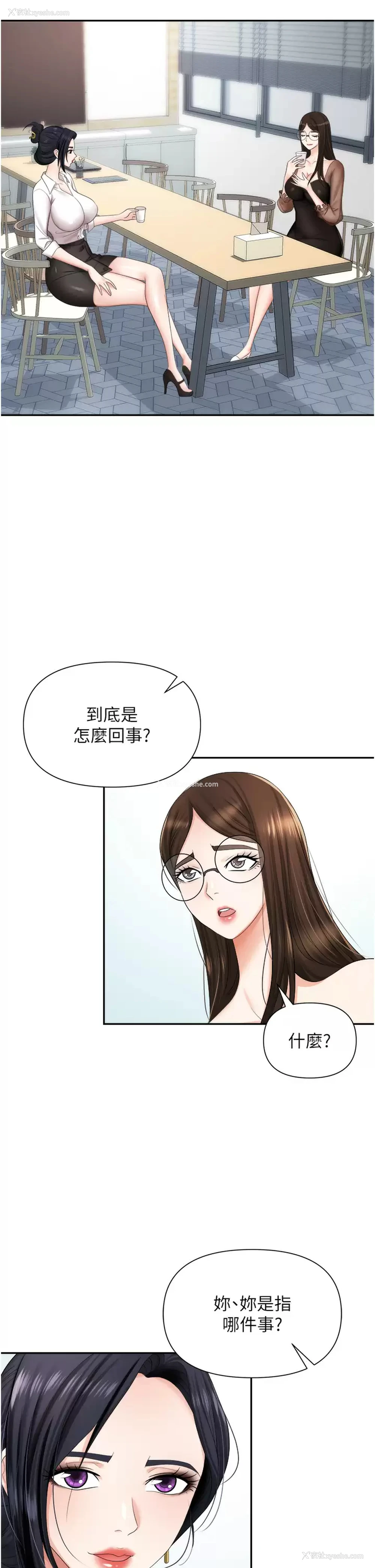 10P - 职场陷阱