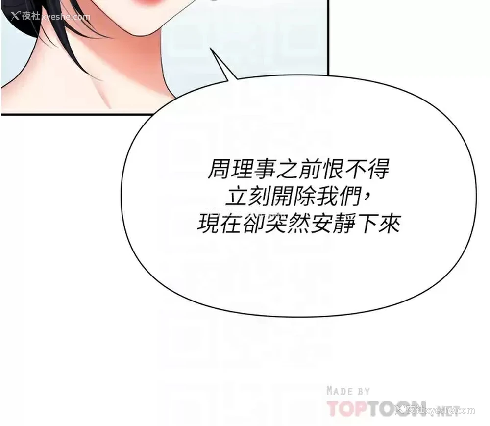 11P - 职场陷阱