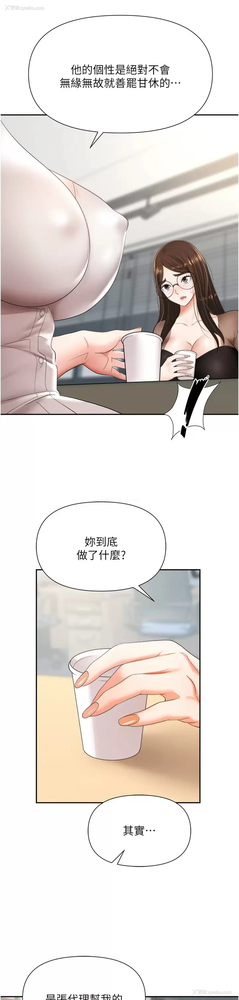 12P - 职场陷阱