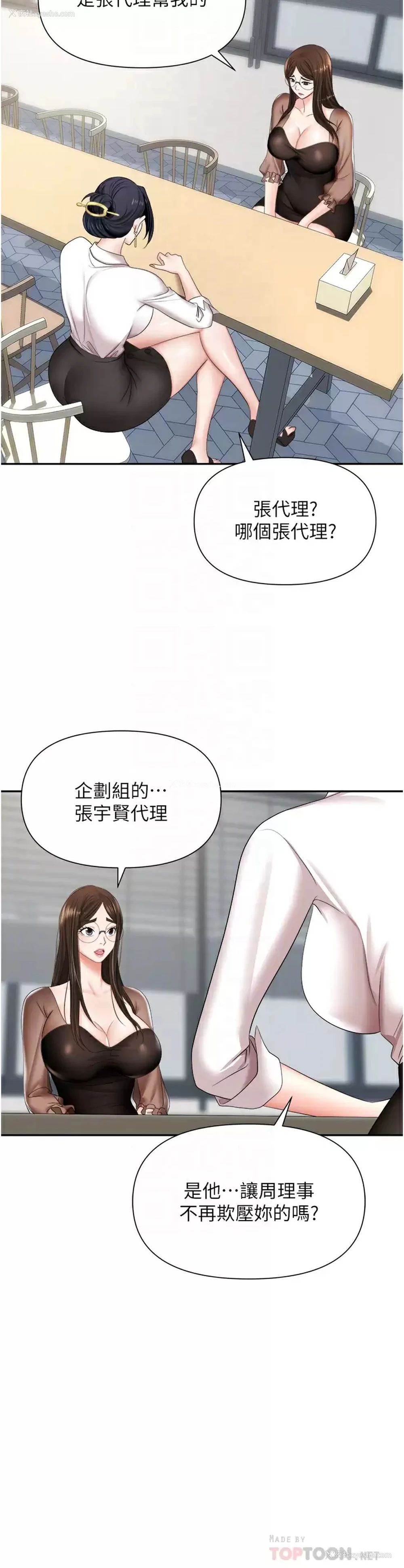 13P - 职场陷阱