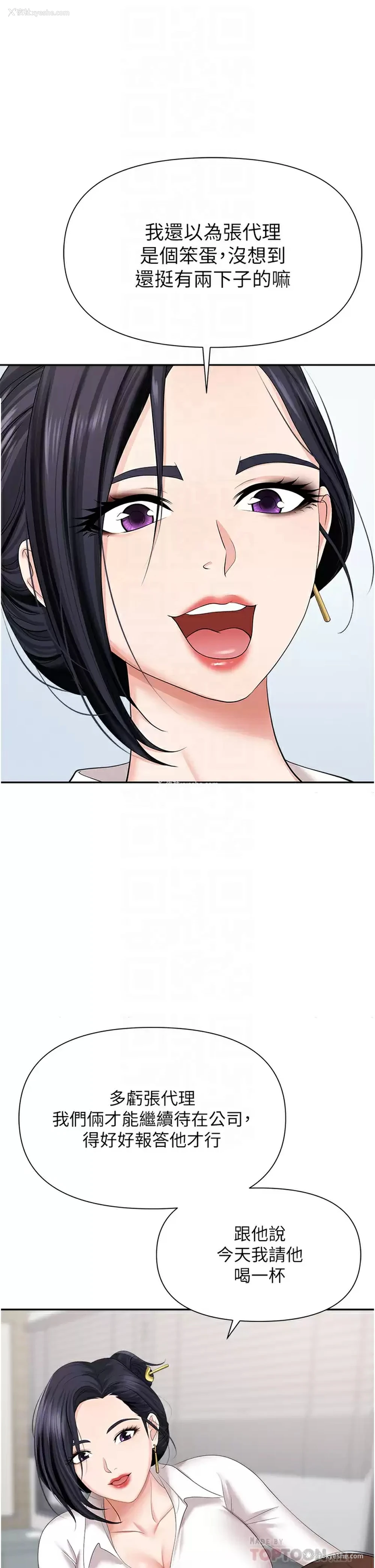 16P - 职场陷阱