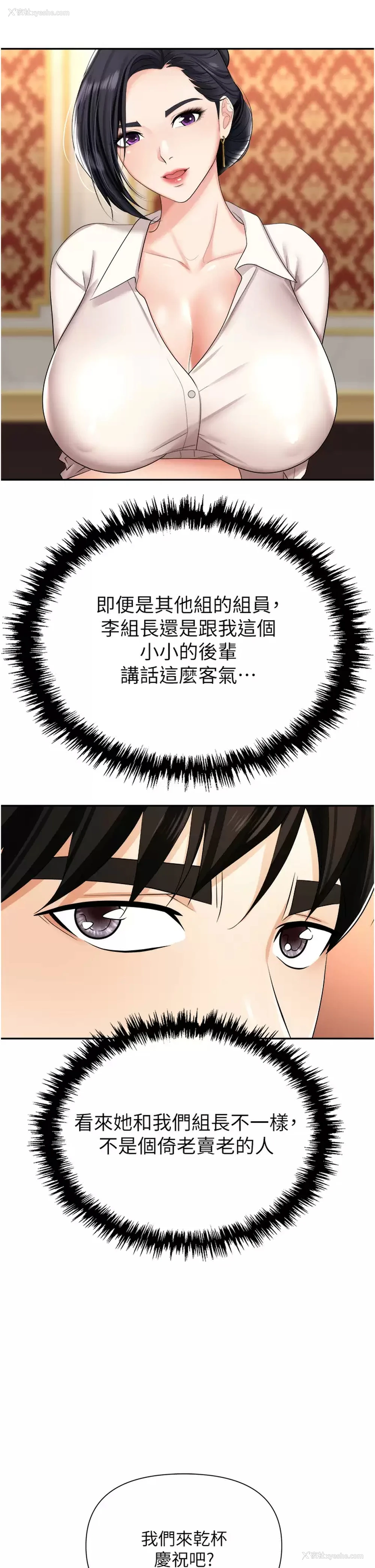 19P - 职场陷阱