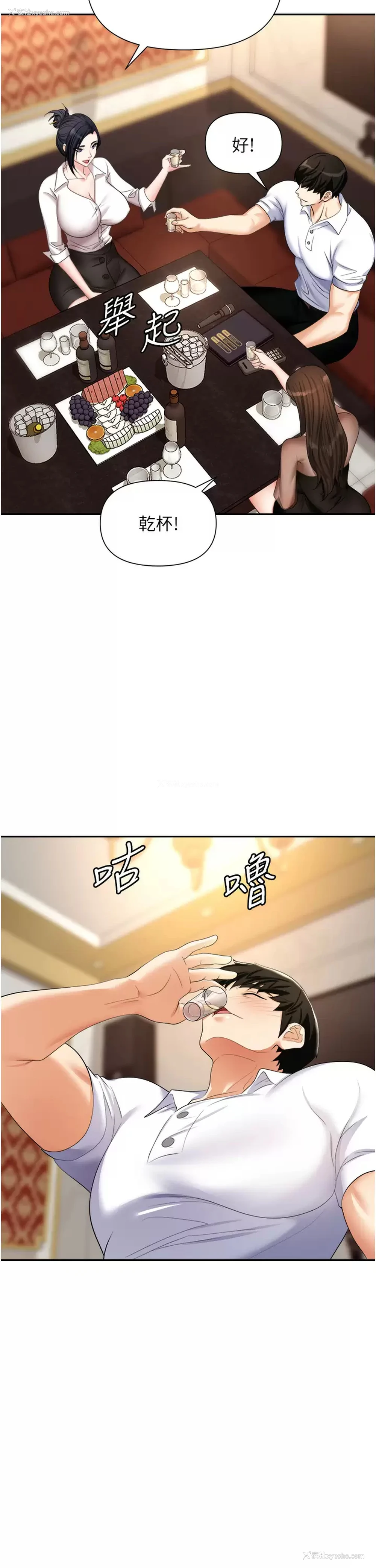 20P - 职场陷阱