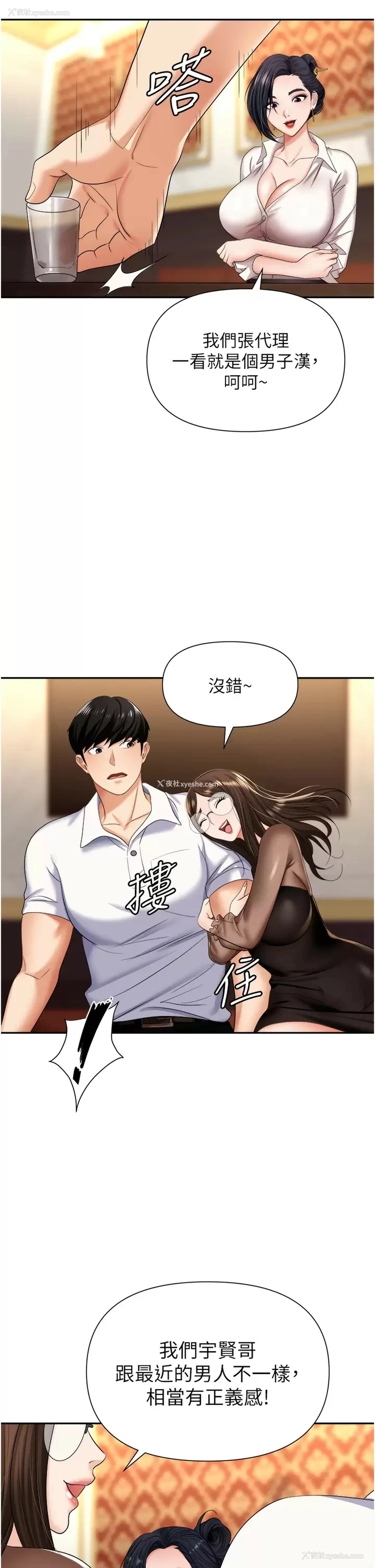 21P - 职场陷阱