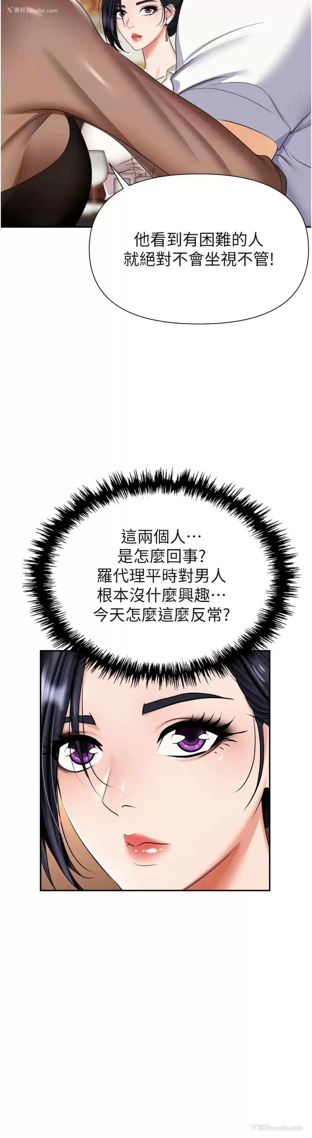 22P - 职场陷阱
