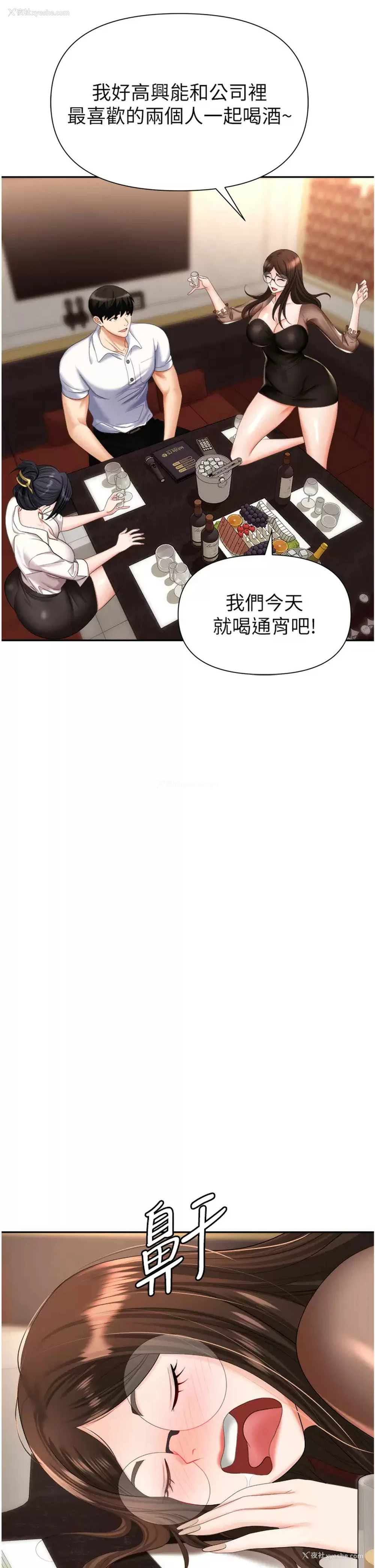 23P - 职场陷阱