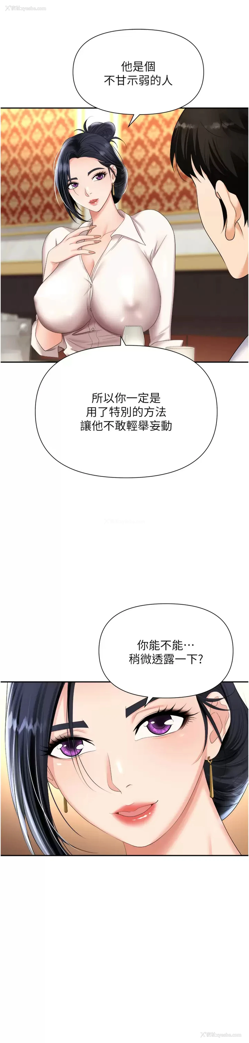 27P - 职场陷阱