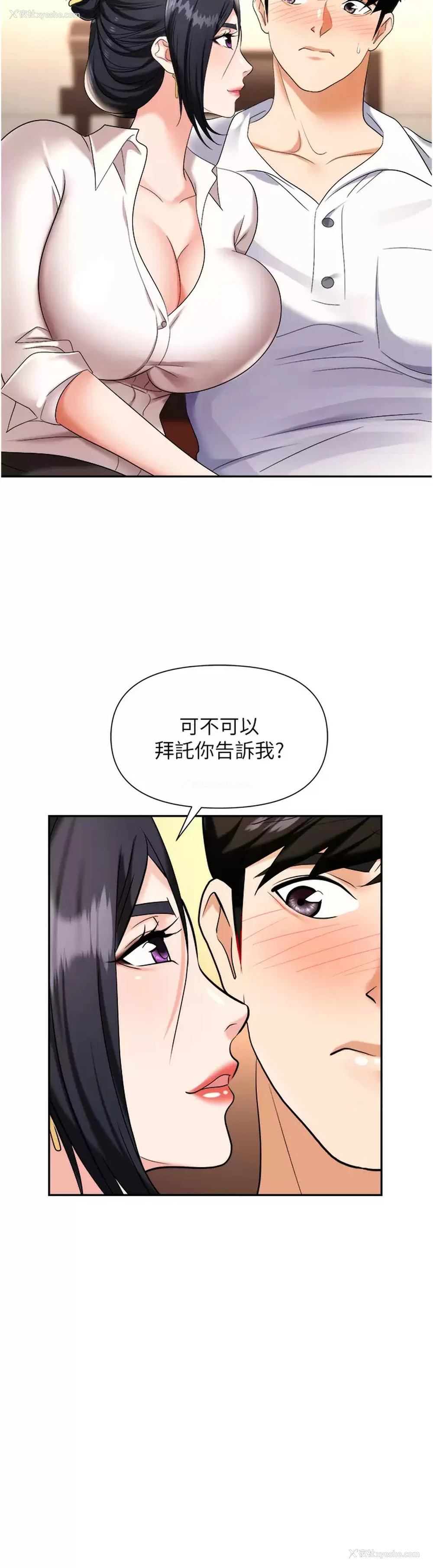 30P - 职场陷阱
